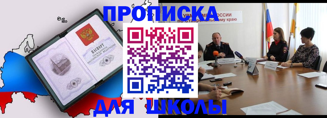 временная регистрация надежно в Евпатории