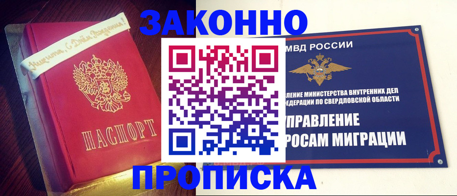 временная регистрация адрес в Евпатории