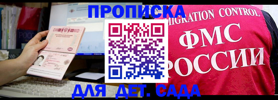 временная регистрация госуслуги в Евпатории
