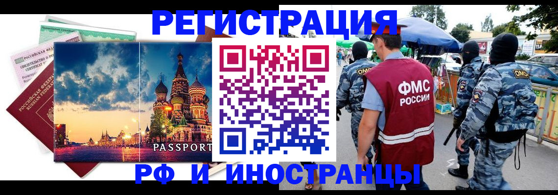 где прописаться в Евпатории