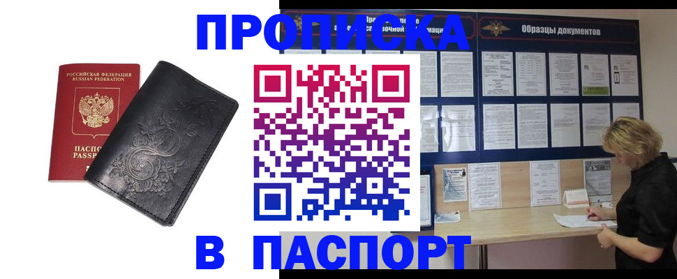 найти адрес прописки в Евпатории