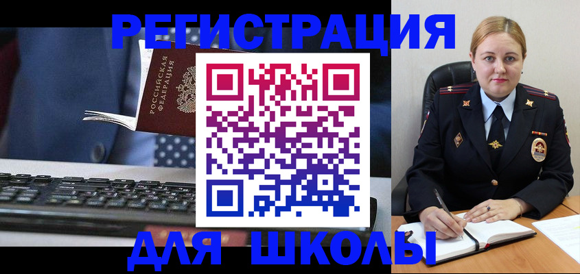 прописка 2025 в Евпатории
