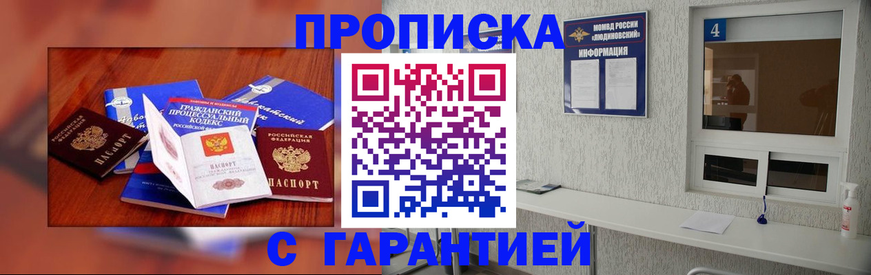 регистрация в Евпатории