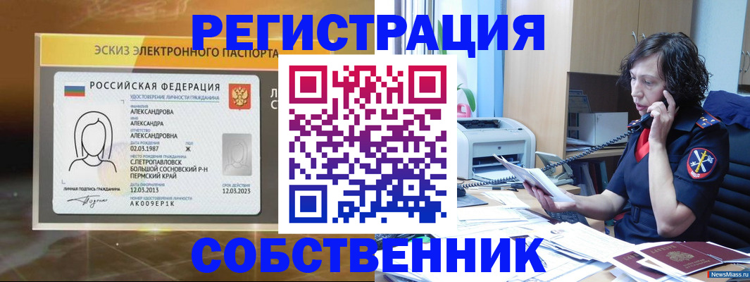 прописка иностранных граждан в Евпатории