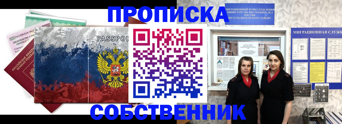 найти адрес прописки в Евпатории