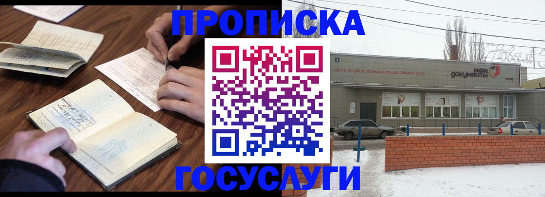 регистрация для школы в Евпатории
