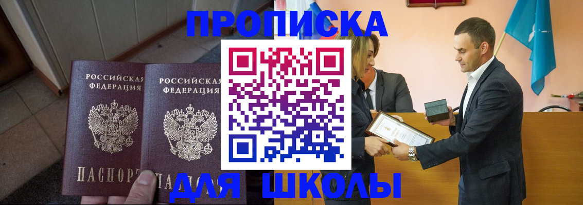 прописка для работы в Евпатории